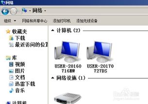 两台电脑怎么共享文件