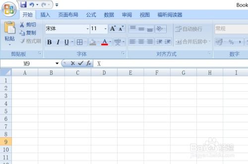 excel宏如何启用