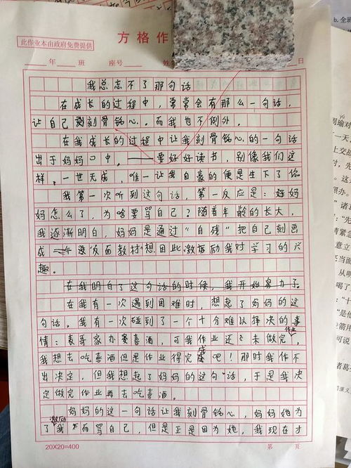 五年级成长手册家长的话怎么写?