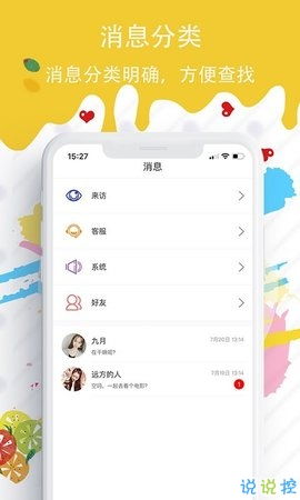 在蜜糖圈里可以找到真爱吗?