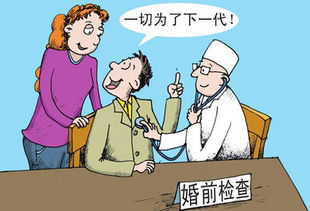 婚前体检项目，婚前体检项目一览表