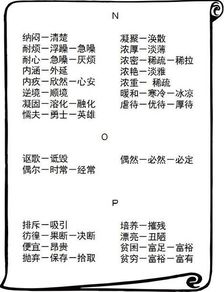 优秀的反义词有哪些?