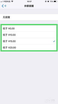 怎样使用apple pay用苹果 手机刷公交卡