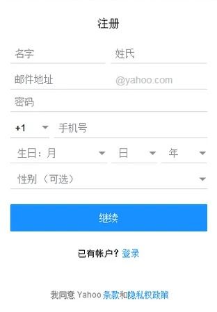 雅虎邮箱现在还能登陆么?