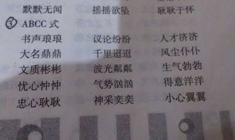 含有仿的成语有哪些