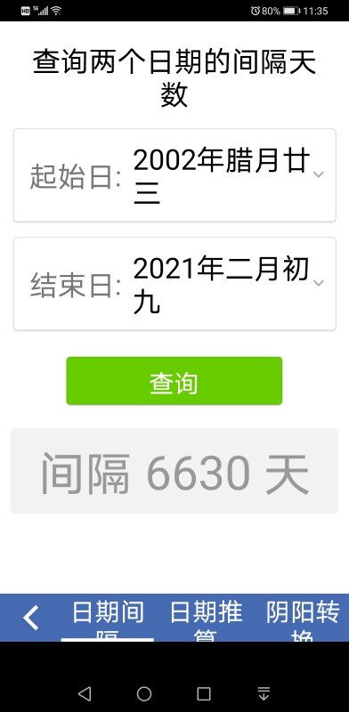 2021年二月有多少天2021年是闰年吗