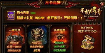 热血传奇脱机辅助哪个最好用