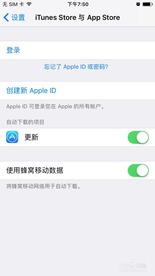 苹果手机怎么注册新的ID?