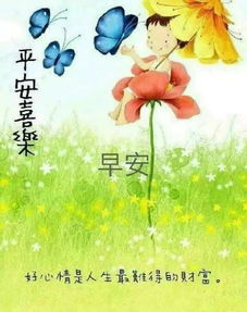 下雪天早安问候语