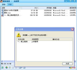 qq群文件个数达到上限,无法上传,怎么解决?
