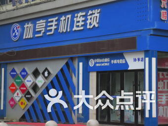 淄博协亨手机怎么样?求大神帮助