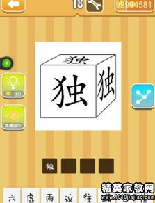 有三个字的成语吗?