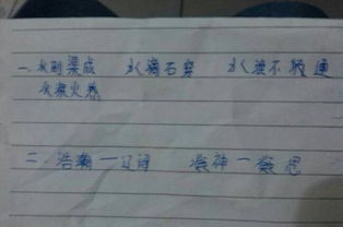 形容水清澈的词语