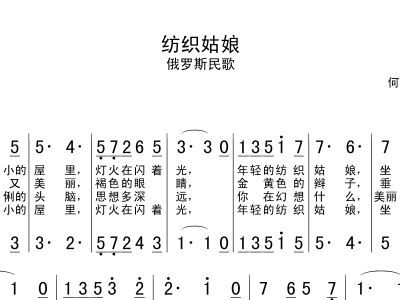 歌曲纺织姑娘原唱