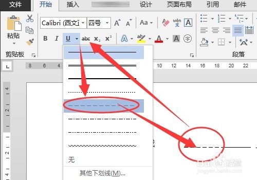 word下划线怎么加