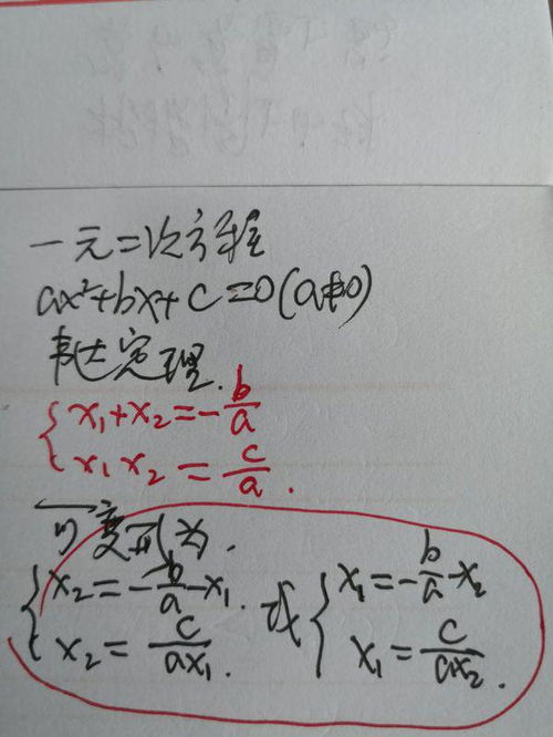 韦达定理公式变形6个