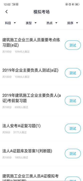 三项人员指的哪三类