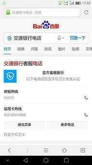 114电话号码查询