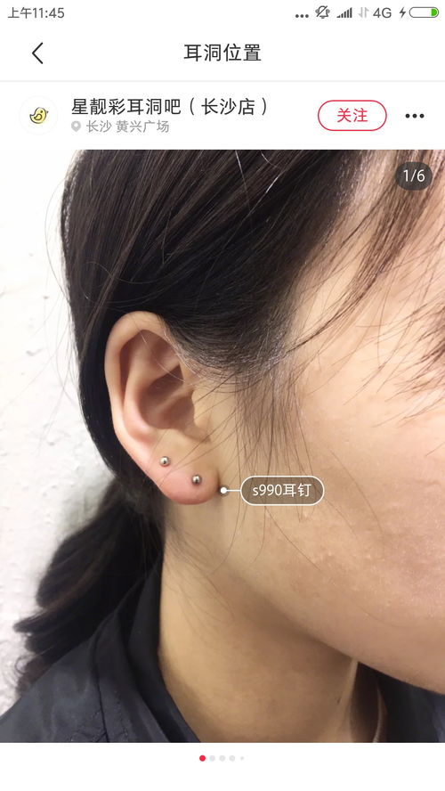 耳洞打在哪里好看