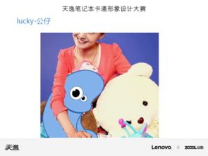 Lucky中文什么意思