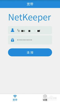 校园网怎么设置wifi