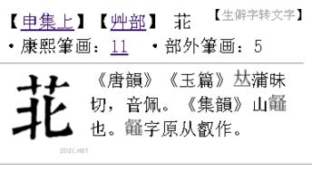 三点水加个心念什么字