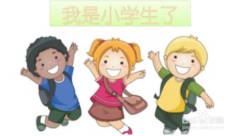 一年级孩子的教育方法