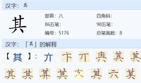 其组词有哪些词语