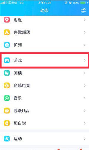 2021新版qq怎么查看《王者荣耀》战绩?