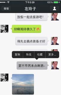 怎样安装第二个微信
