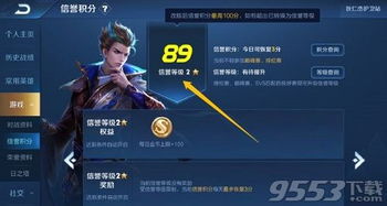 王者荣耀怎么解除禁赛