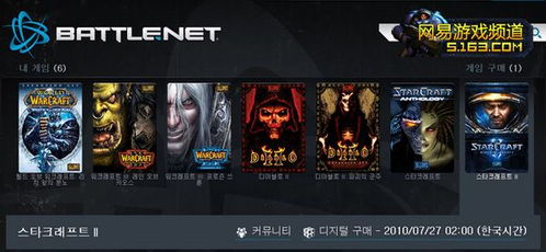 怎么在台服暴雪战网注册账号?