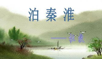 《泊秦淮》属于什么诗?