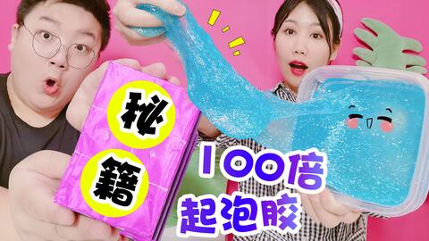 起泡胶怎么做?