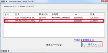 移动硬盘格式化方法是什么?