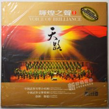天韵之声