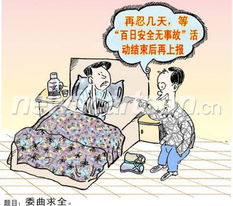 委曲求全什么意思?