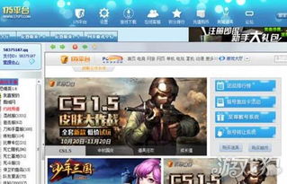 cs1.6175对战平台对战平好用