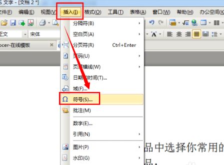 wps怎么打勾