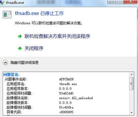 ths是什么意思?