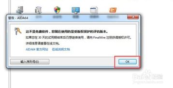 怎么查看电脑的硬盘序列号?