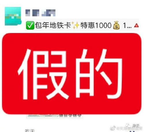 天津银行工会卡乘地铁优惠 需要怎么开通