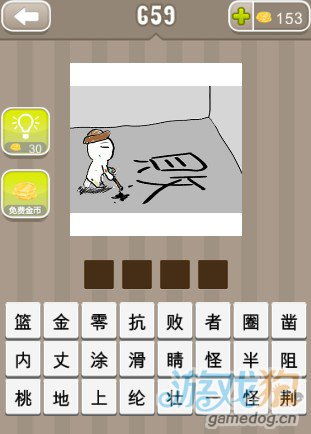 形容失败的四字成语有哪些?