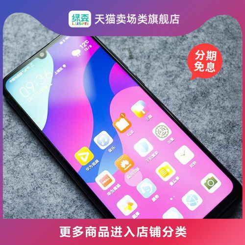 荣耀9a价格是怎样的?