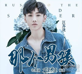 夏至未至片头曲谁唱的 夏至未至片头曲歌词展示