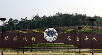 各大学的校训是什么啊啊