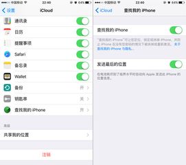 查找我的iphone对方会知道吗?