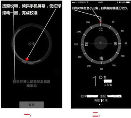 怎么看手机指南针?