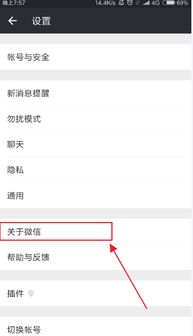 没法登录微信,提示版本低,怎么解决