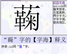 一个草字头一个叔的叔叔的叔念什么